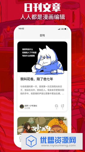 一本漫畫(huà)APP