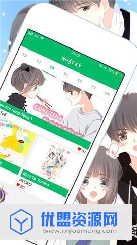 螞蟻漫畫app去廣告破解版