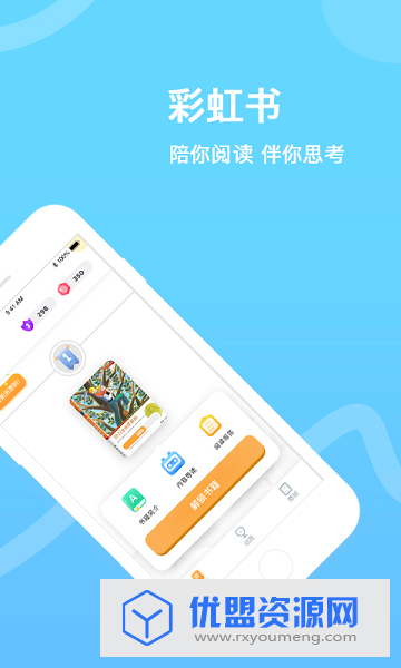 彩虹書app官方免費(fèi)版