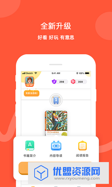 彩虹書app官方免費(fèi)版