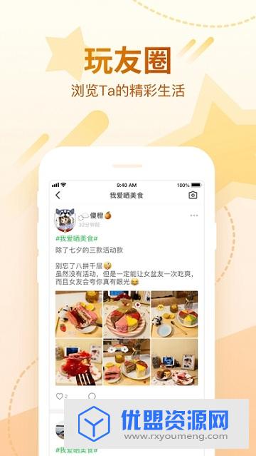 會(huì)玩誰是臥底app